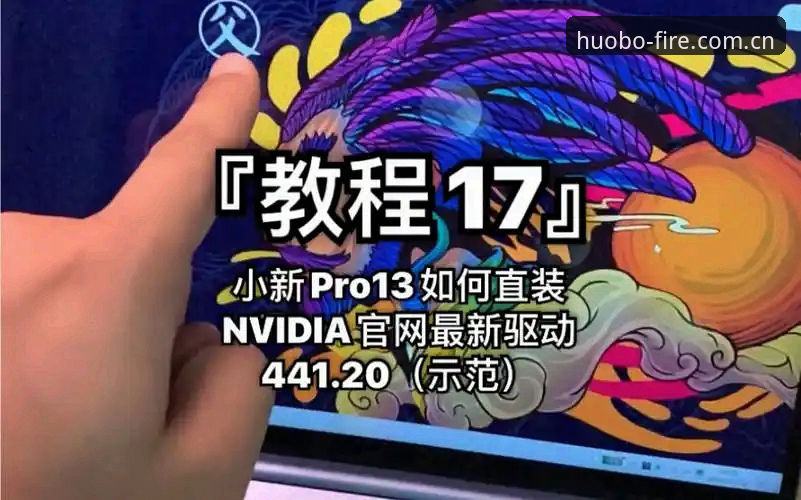火博体育官网更新教程最新动态：v3.2.0版本上线，用户刘姐亲测：操作效率提升40%